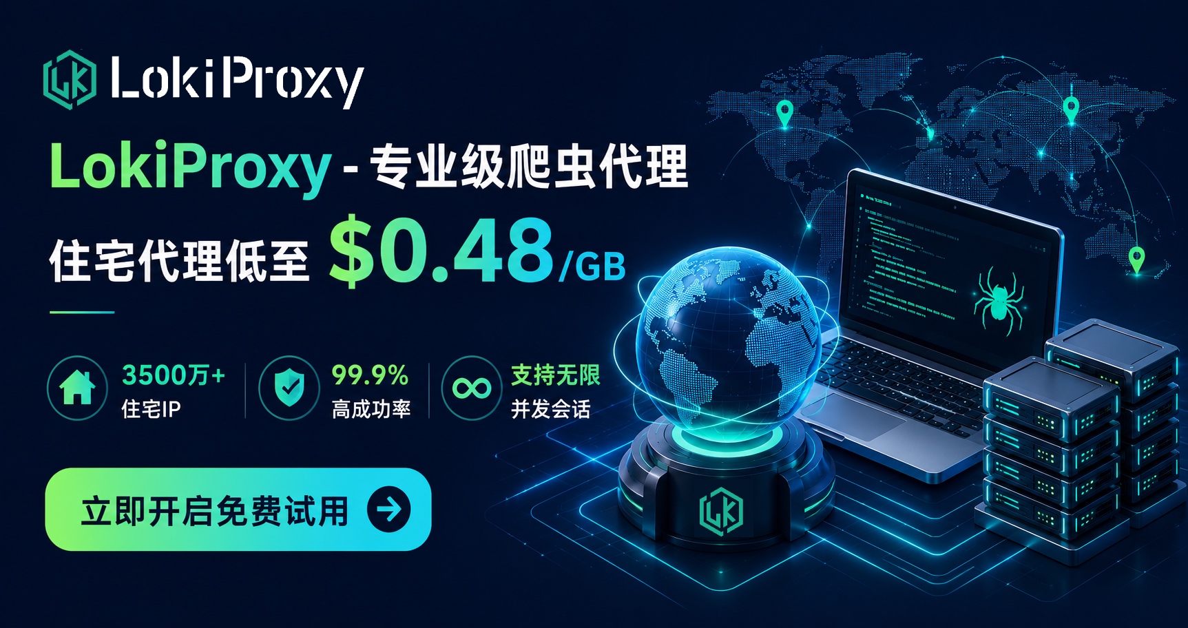feapder 界面截图