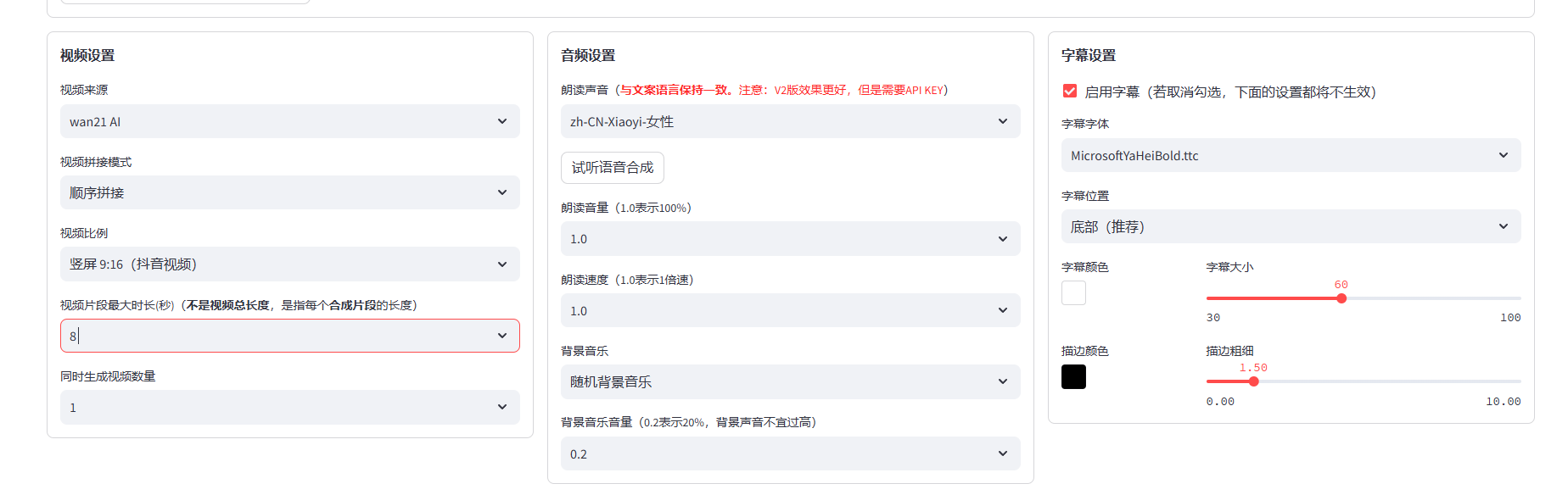 MoneyPrinterAICreate 界面截图