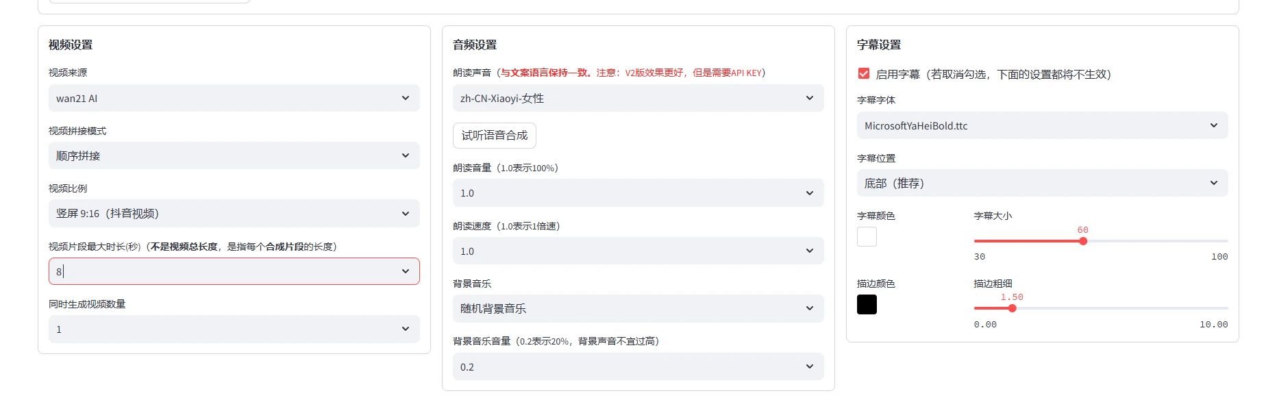 MoneyPrinterAICreate 界面截图