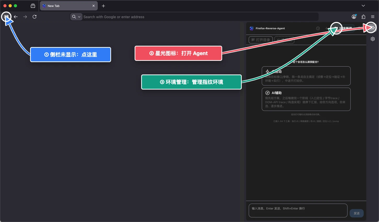firefox-reverse 主界面