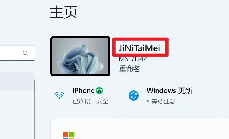 AirDropPlus 主界面