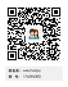 wechatpy 主界面