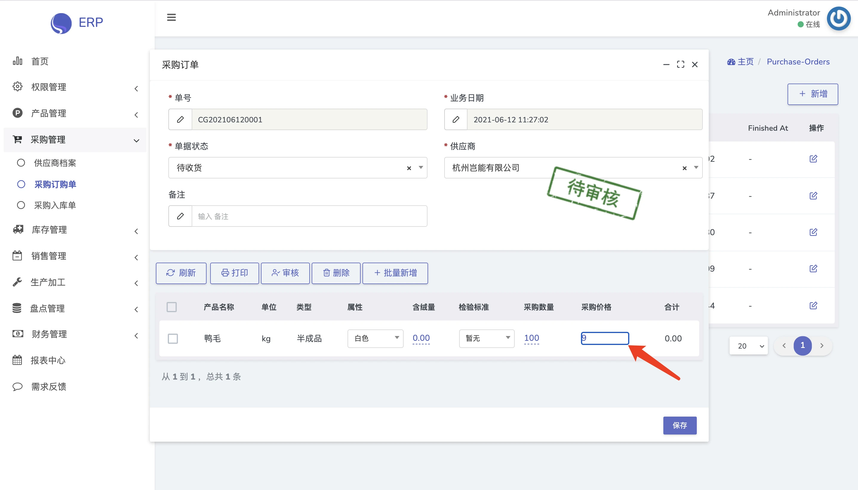 Discover 界面截图