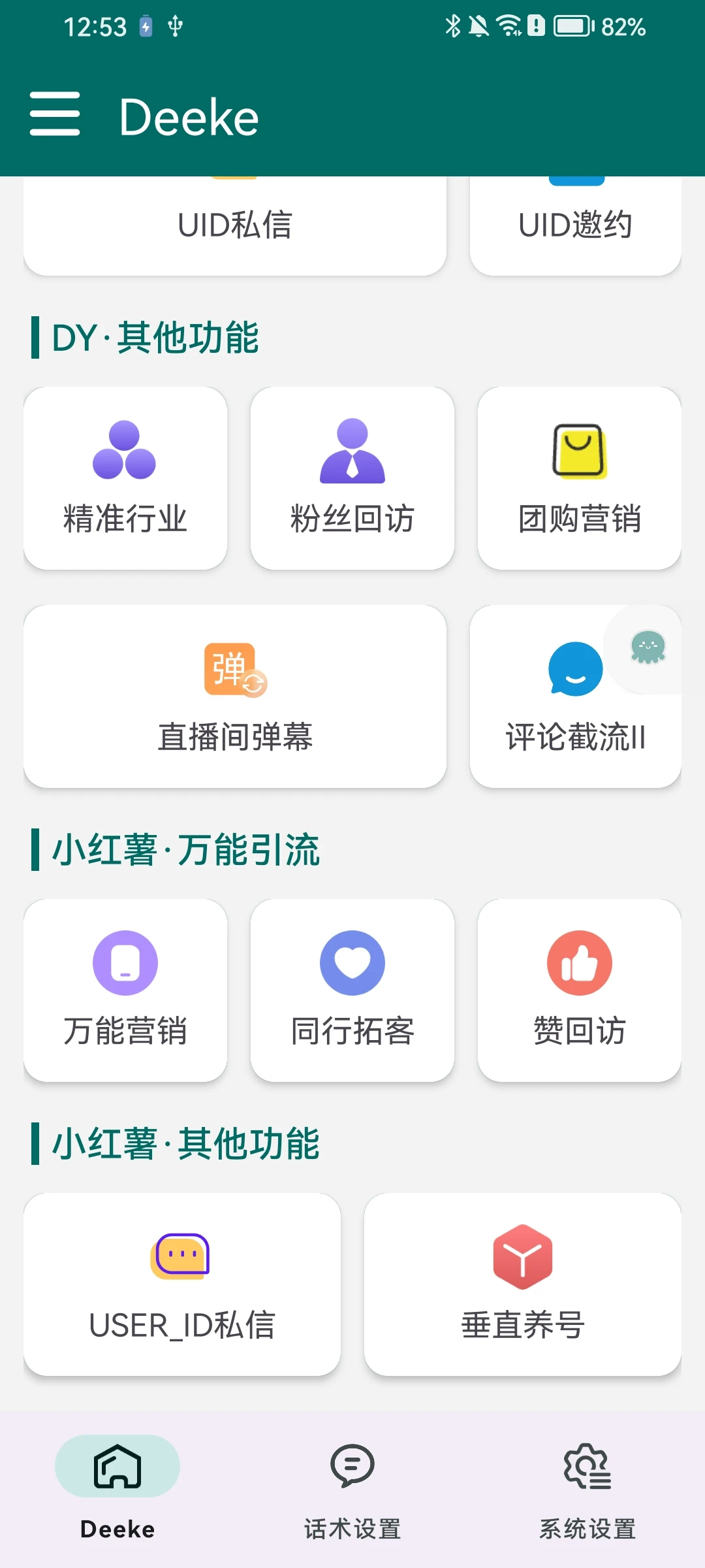 Dk 界面截图