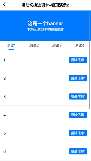 uni-z-paging 界面截图