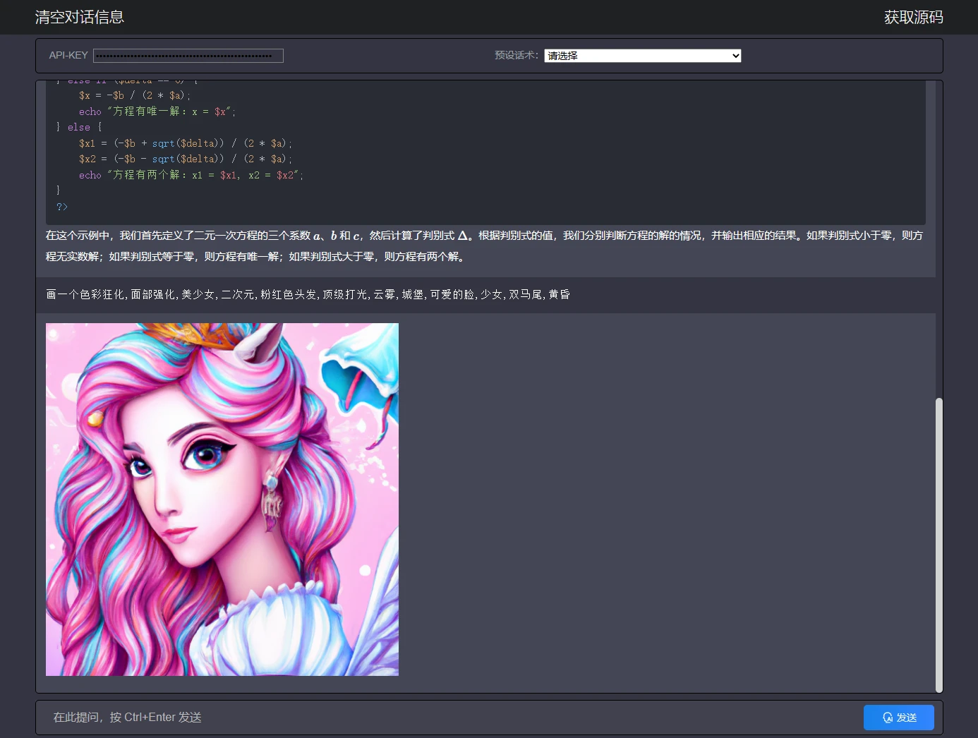 deepseek 界面截图