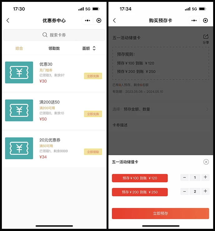 fuint 界面截图