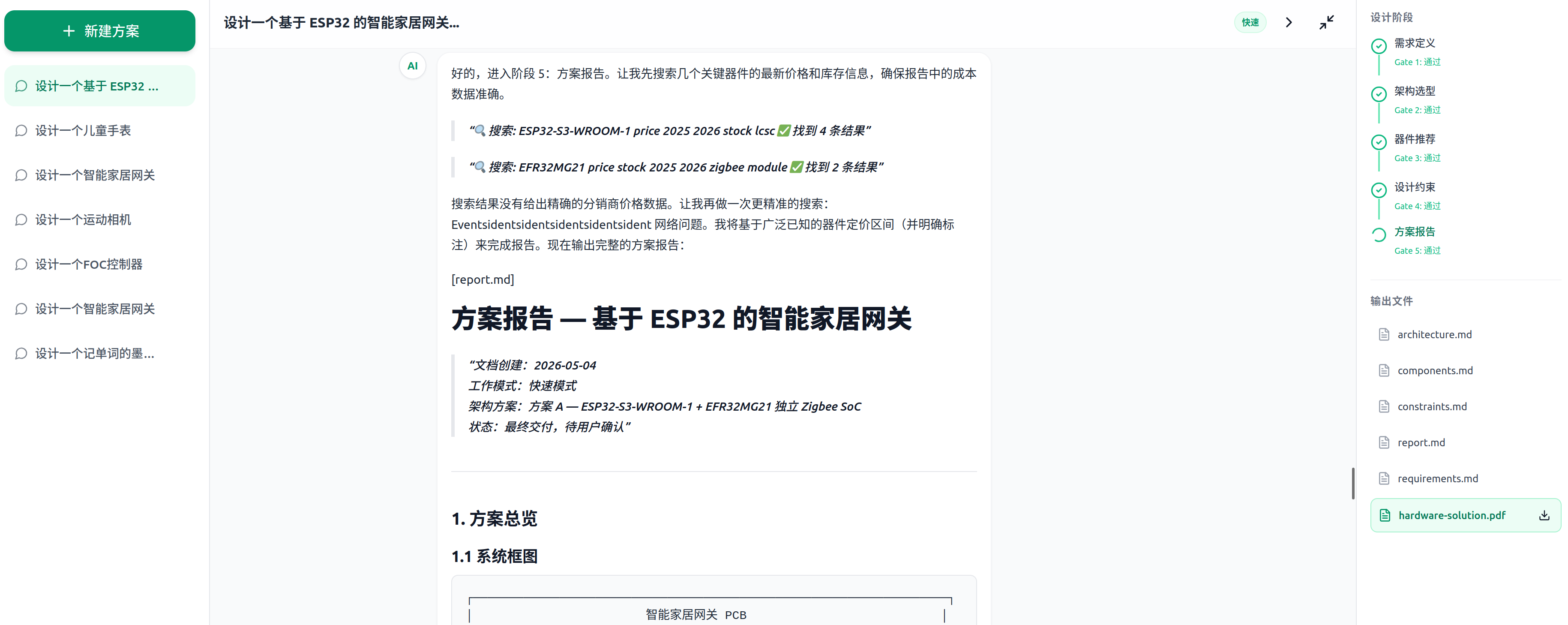 NextBoard 界面截图