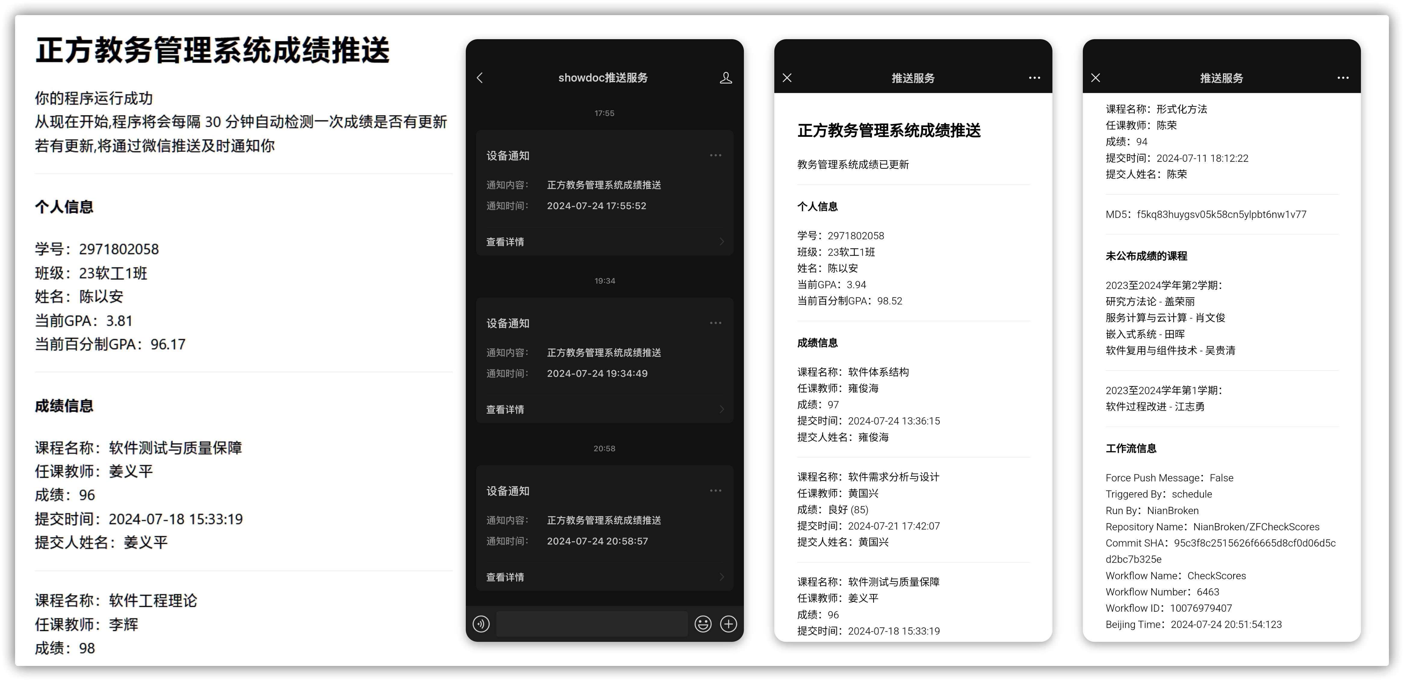 ZFCheckScores 主界面