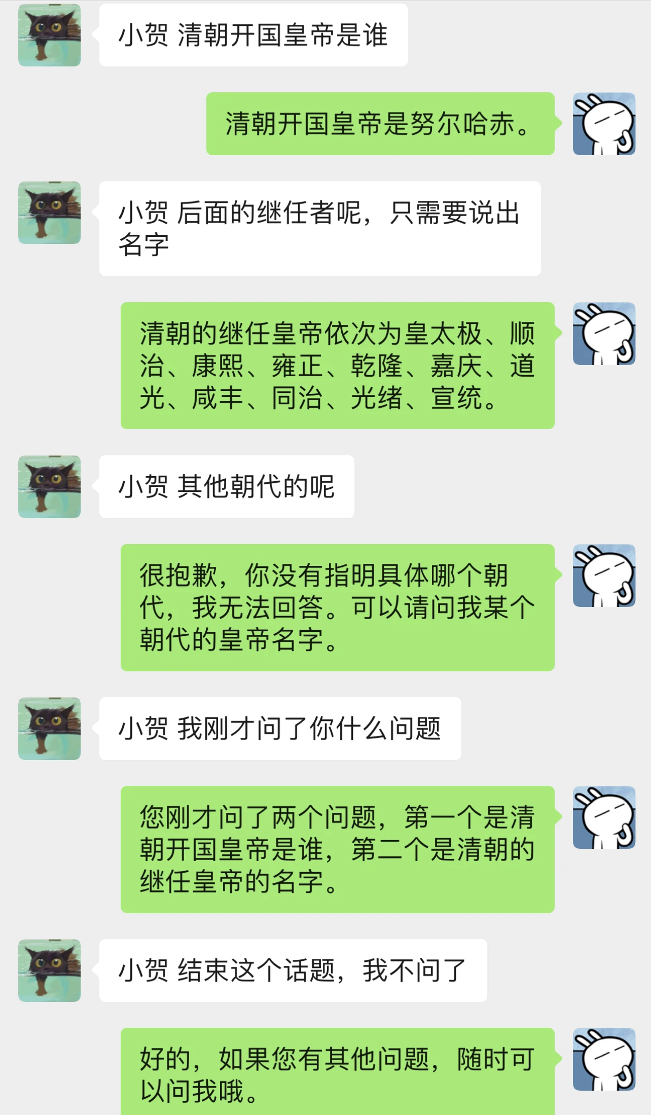 openai-on-wechat 界面截图