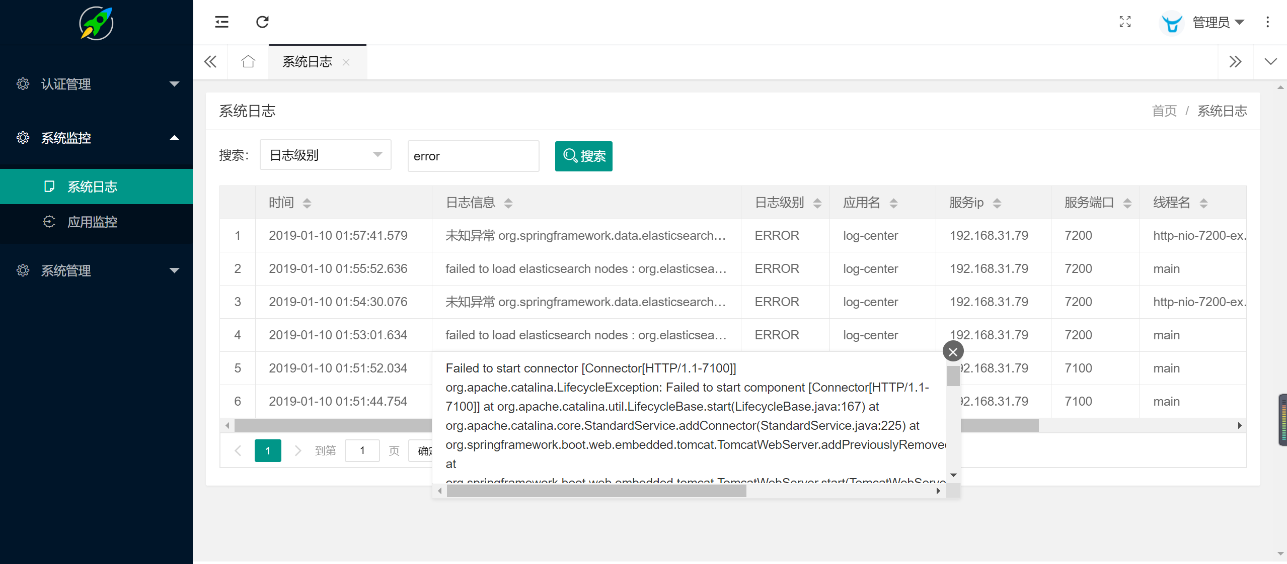 taotao-cloud-project 主界面