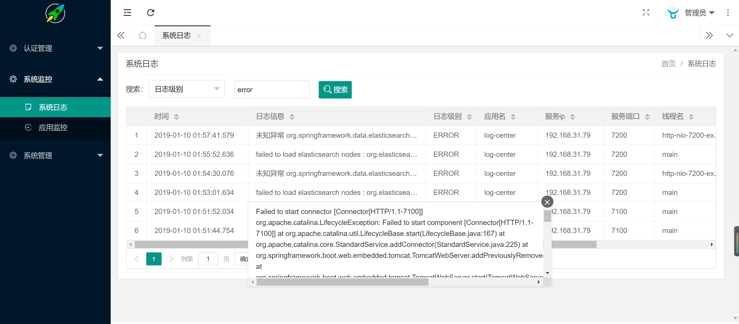 taotao-cloud-project 主界面