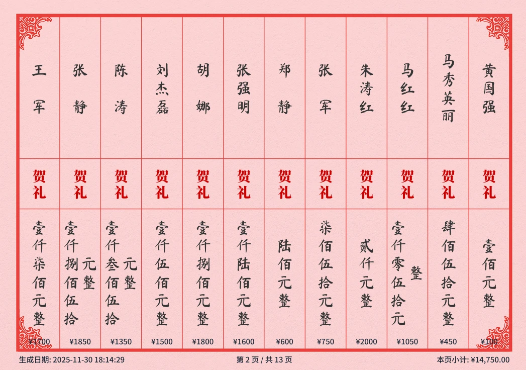 gift-book 界面截图