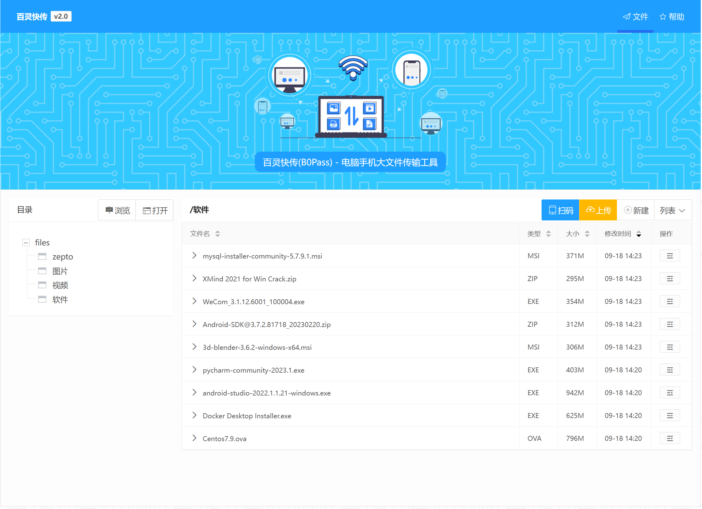 b0pass 界面截图