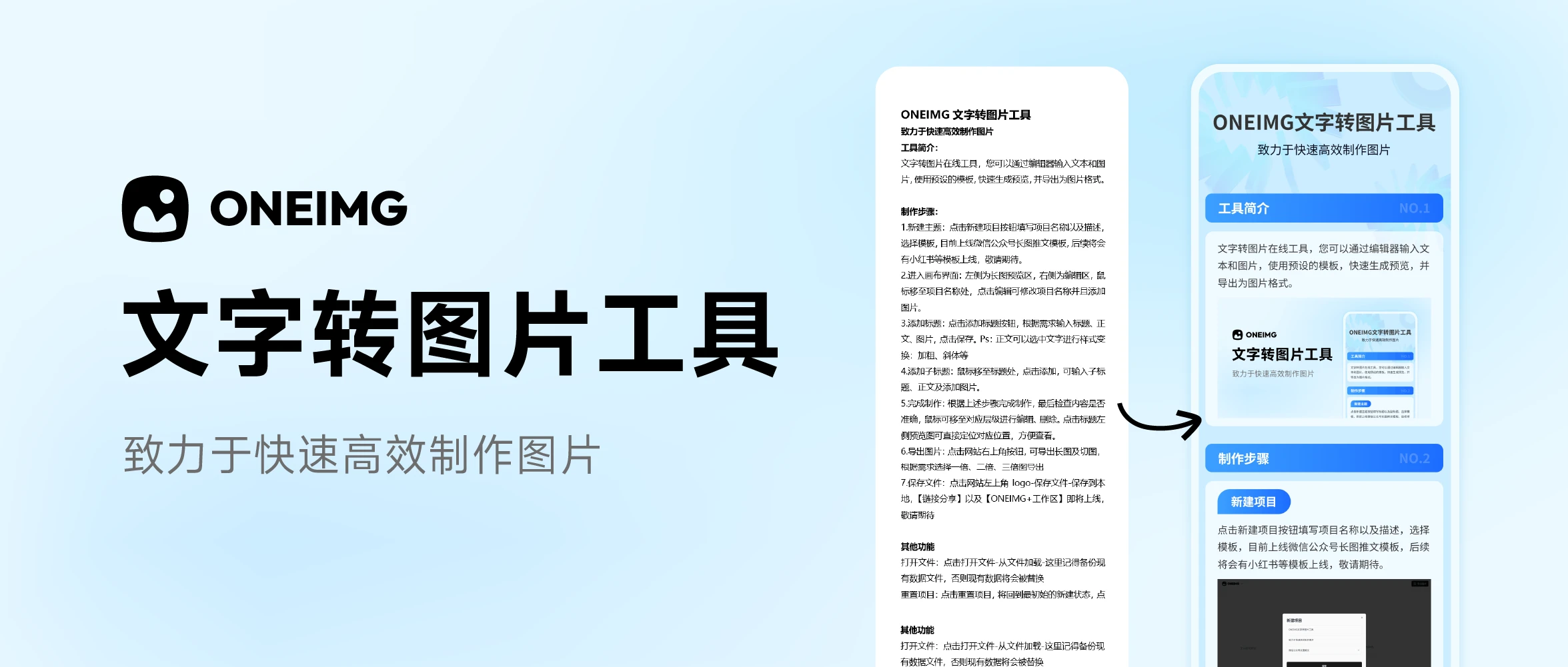 oneimg 主界面
