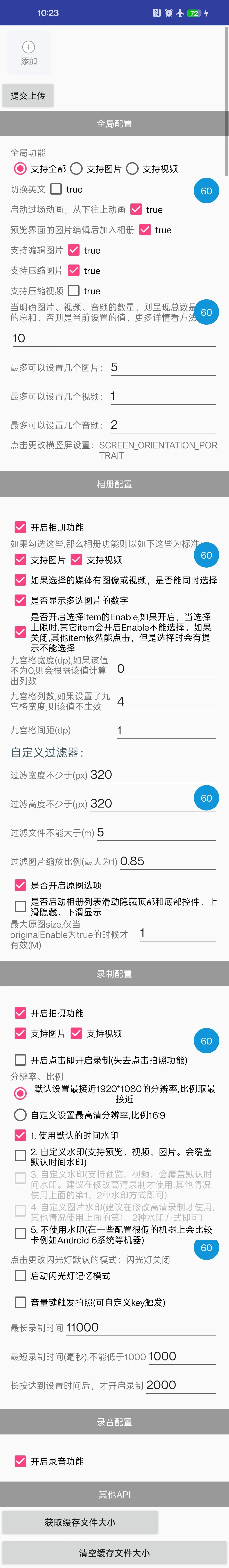 AlbumCameraRecorder 界面截图