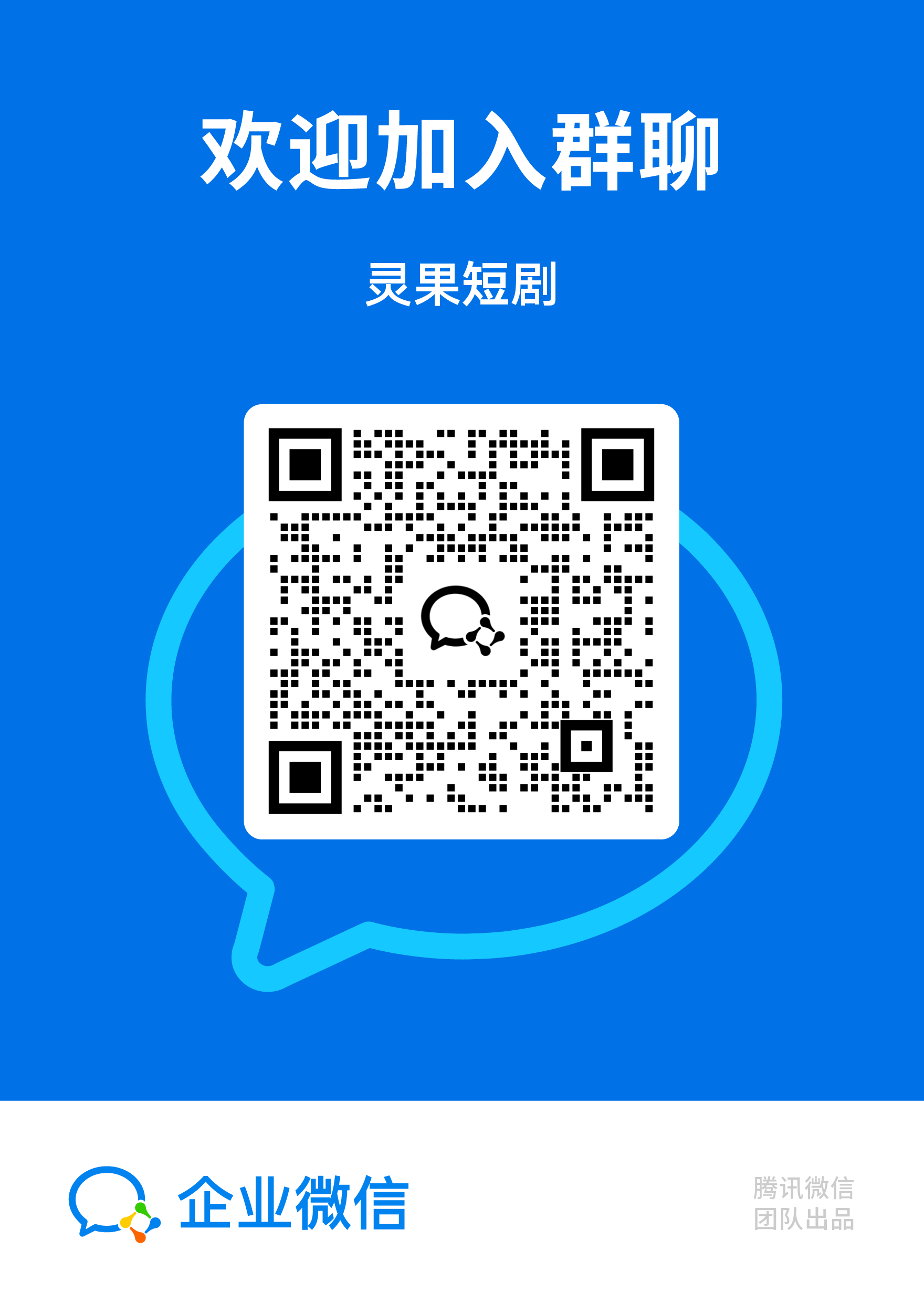 LingGuo-Drama 主界面