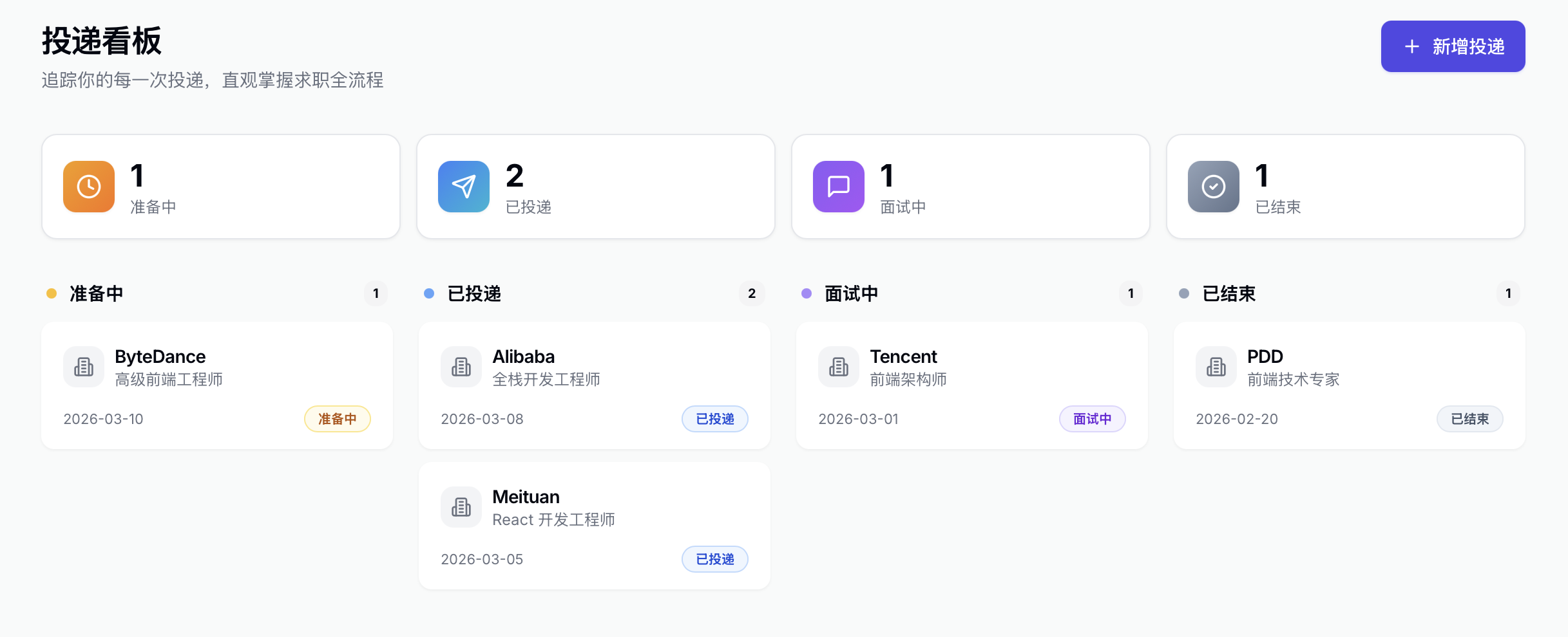 resume-copilot 界面截图