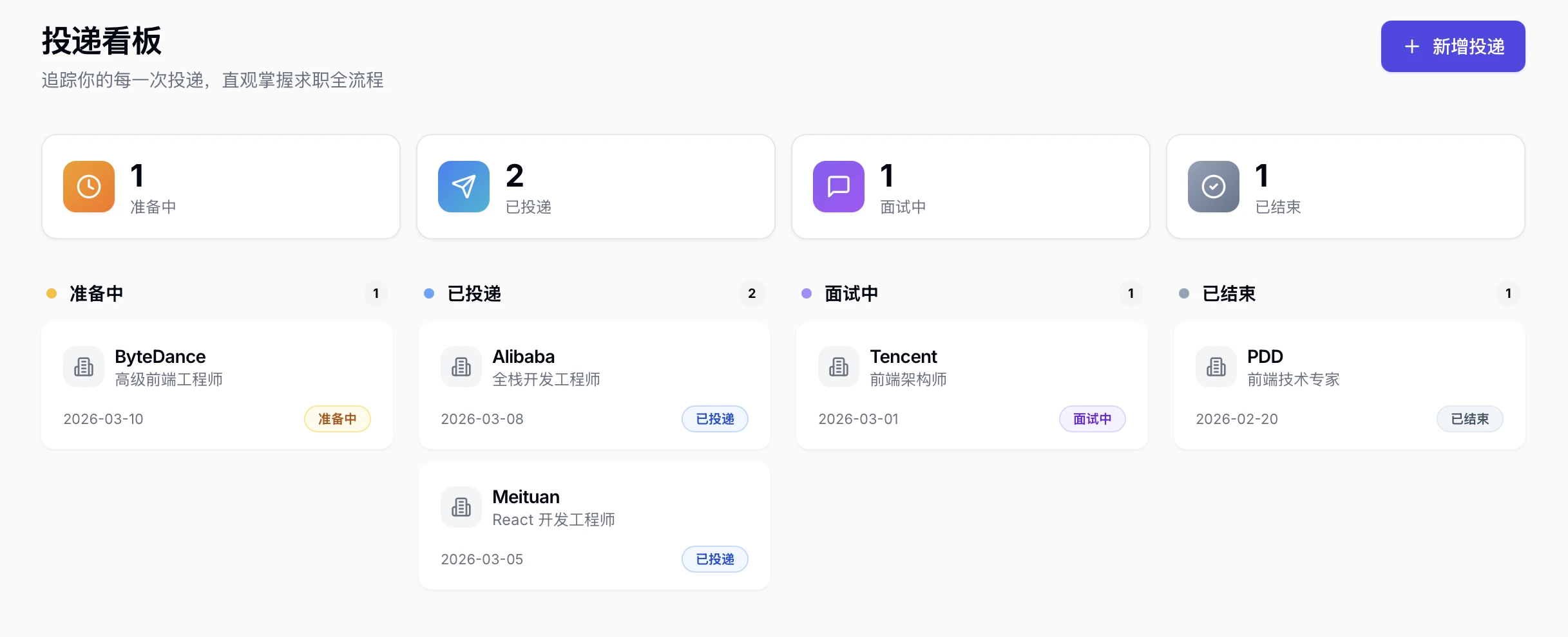 resume-copilot 界面截图