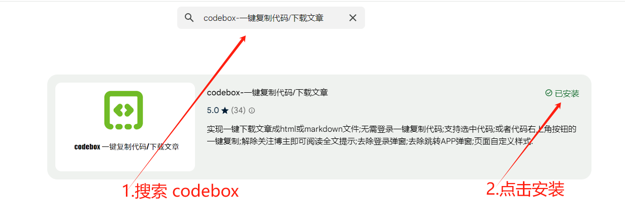 code-box 主界面