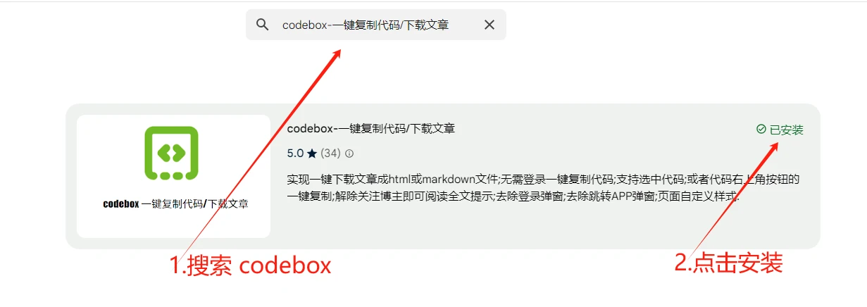 code-box 主界面