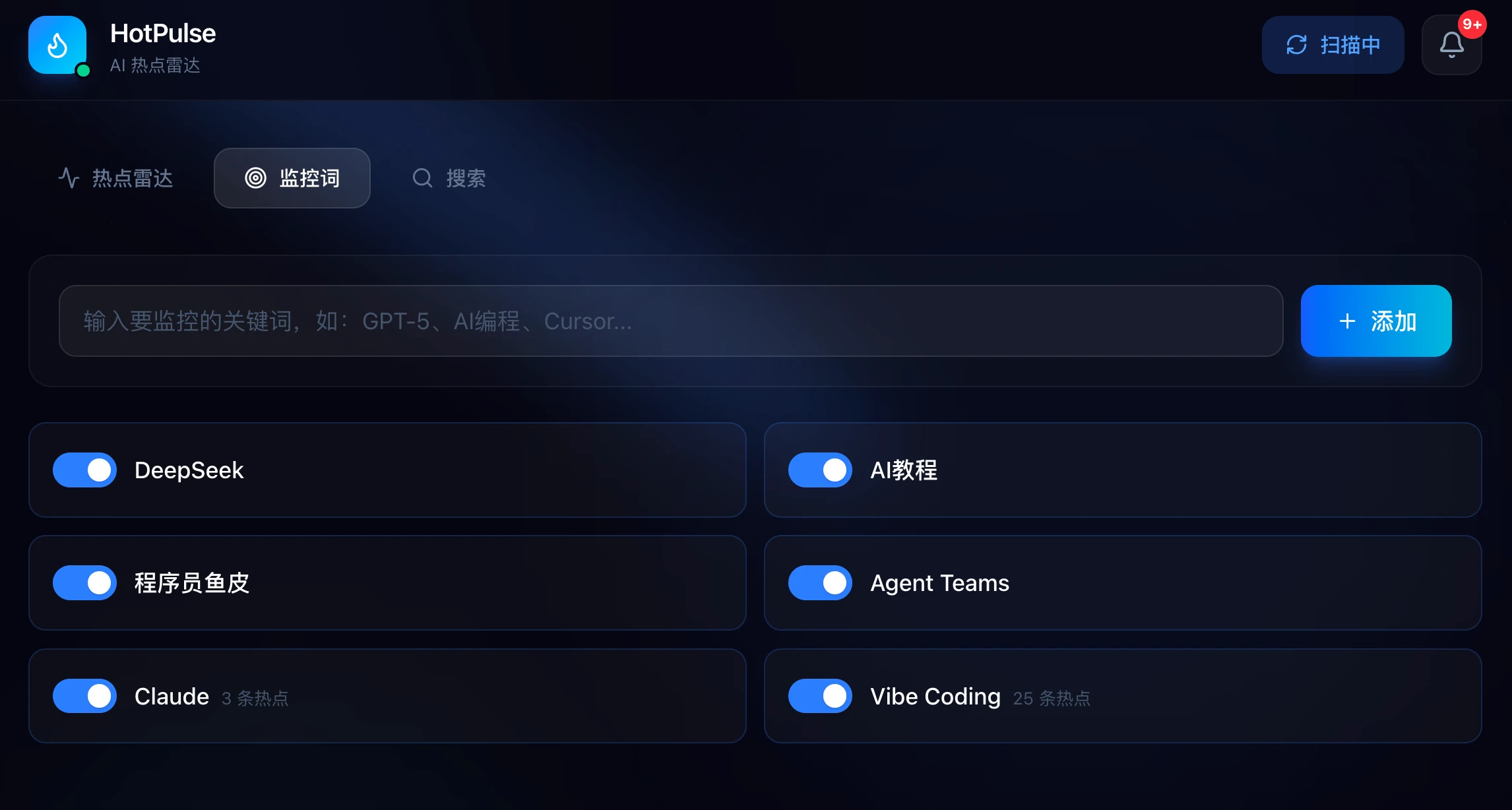 yupi-hot-monitor 界面截图