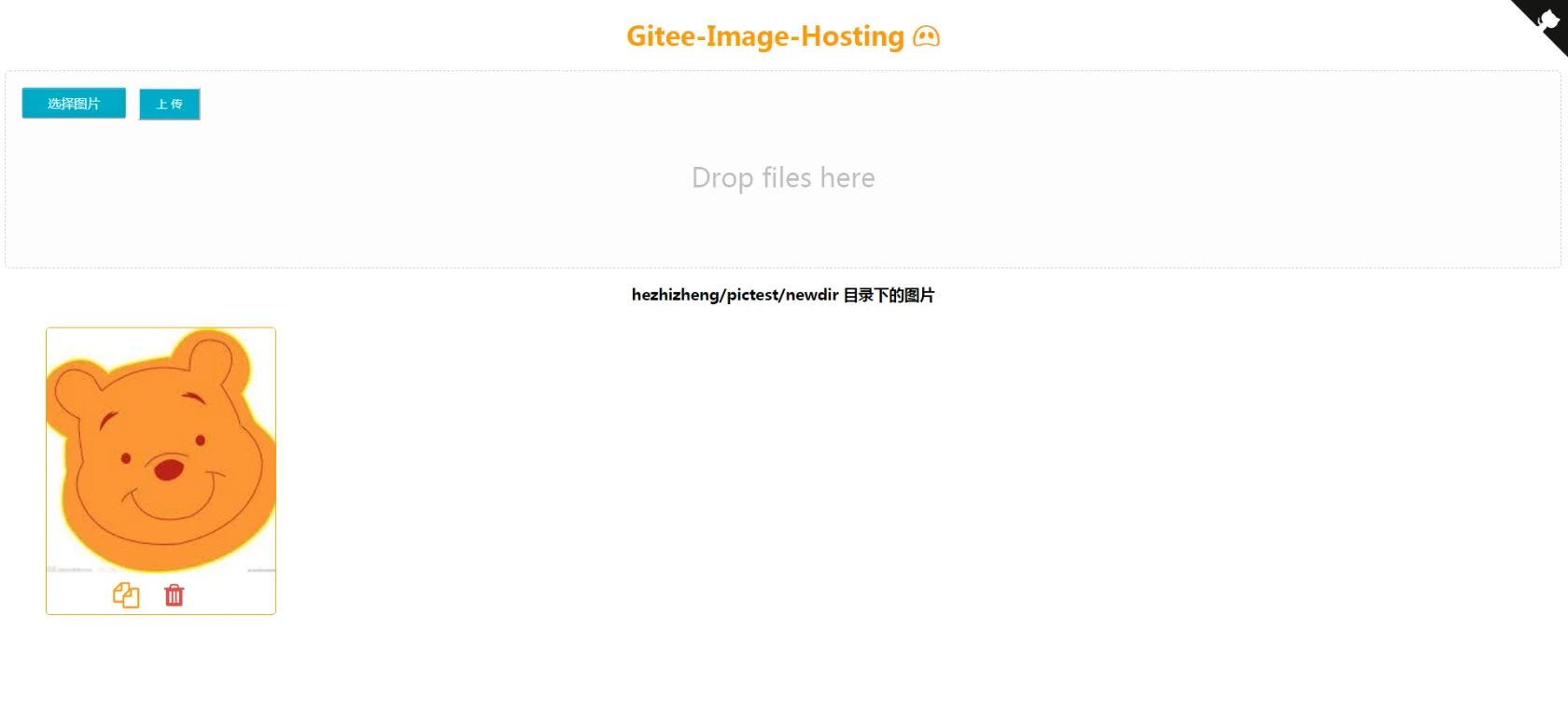 repo-image-hosting 主界面