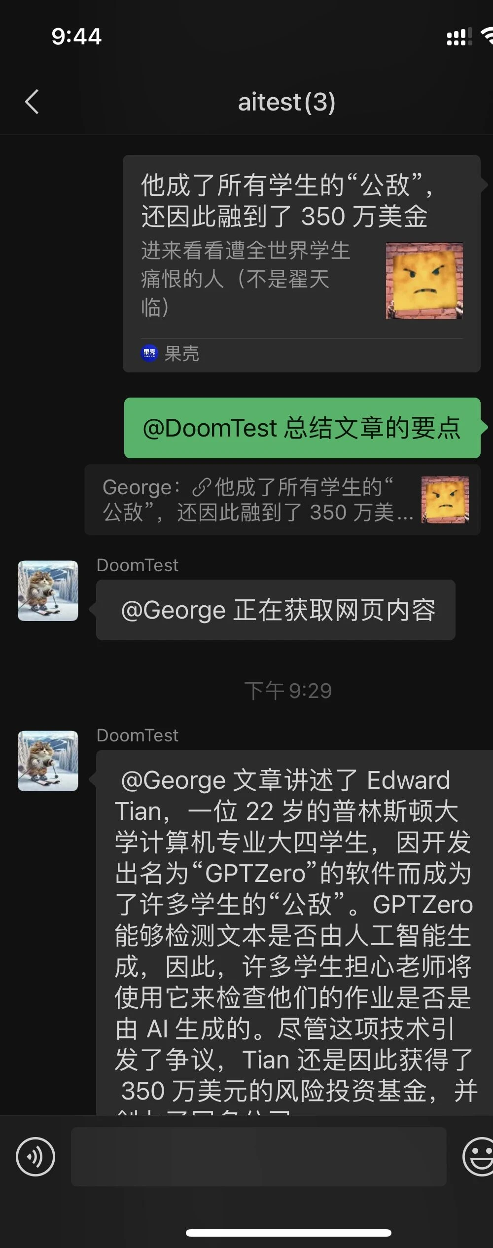 Wechat-AI-Assistant 界面截图