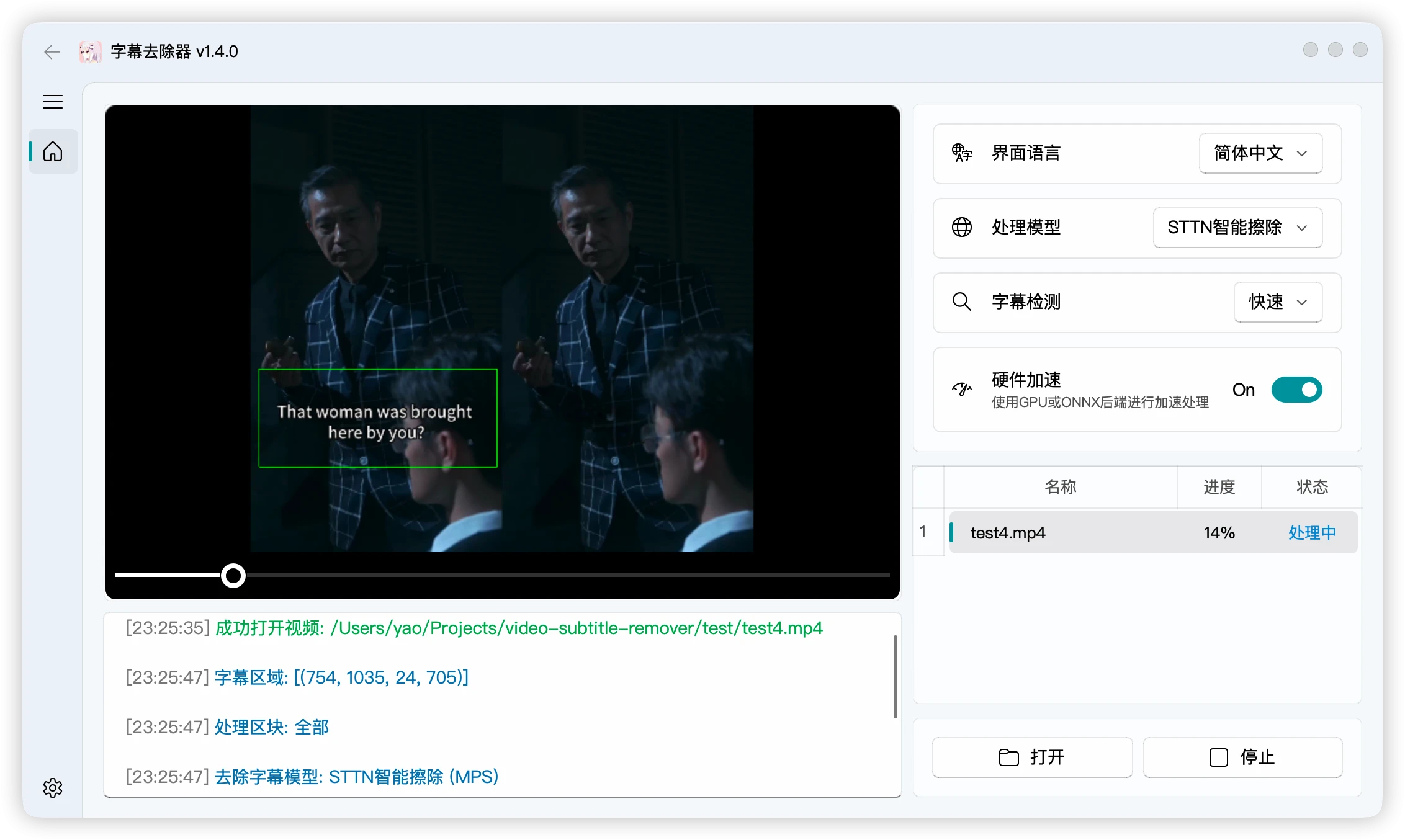 video-subtitle-remover 主界面