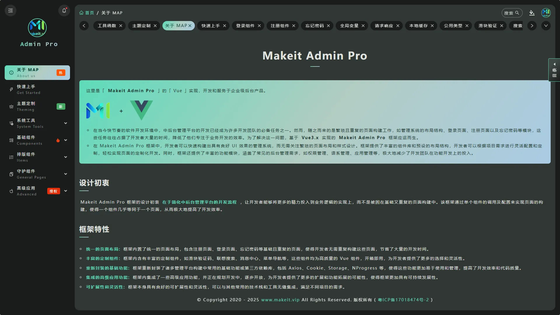 makeit-admin-manager 界面截图