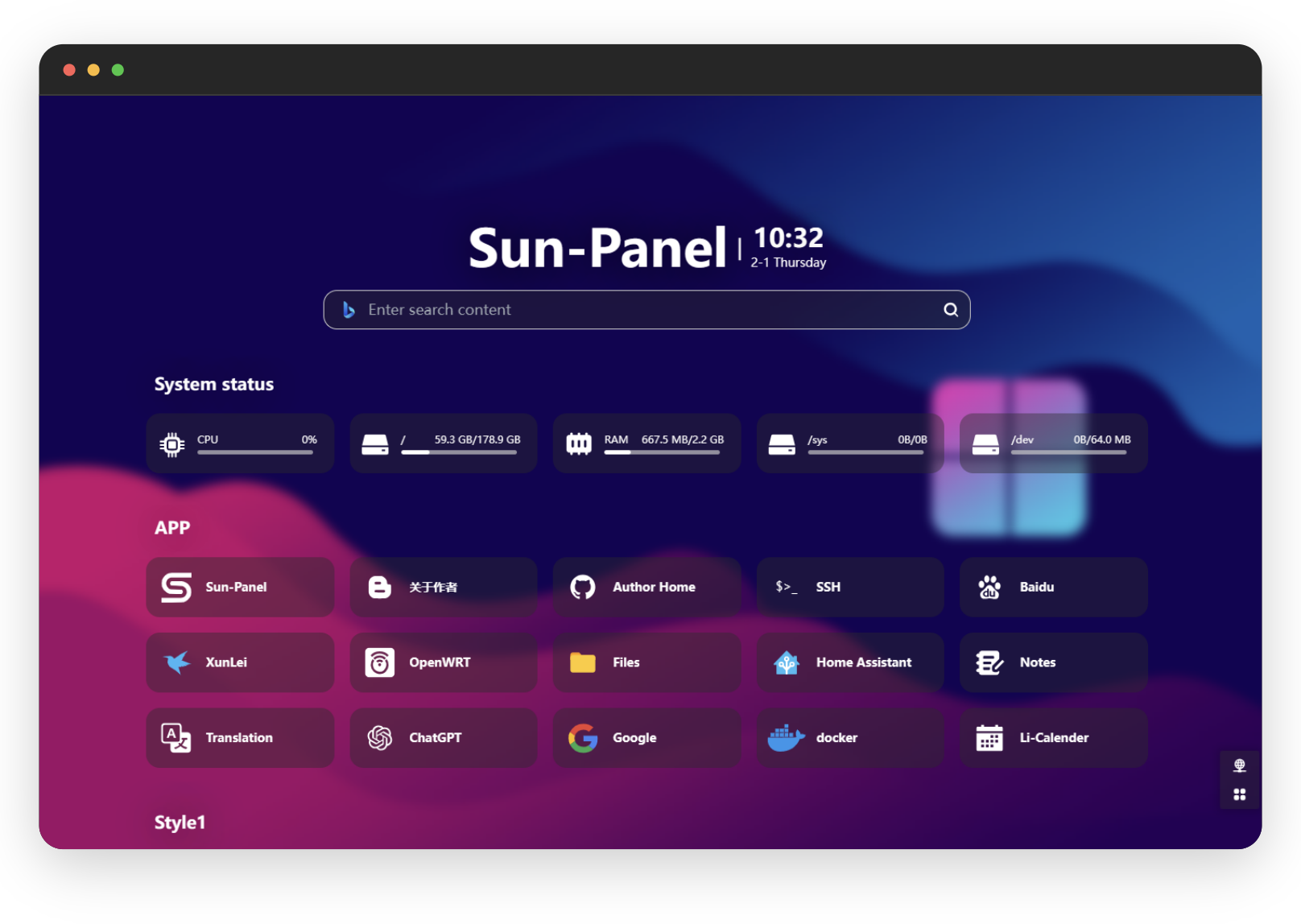 sun-panel 主界面