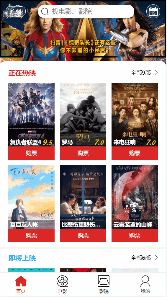 FilmSys 主界面