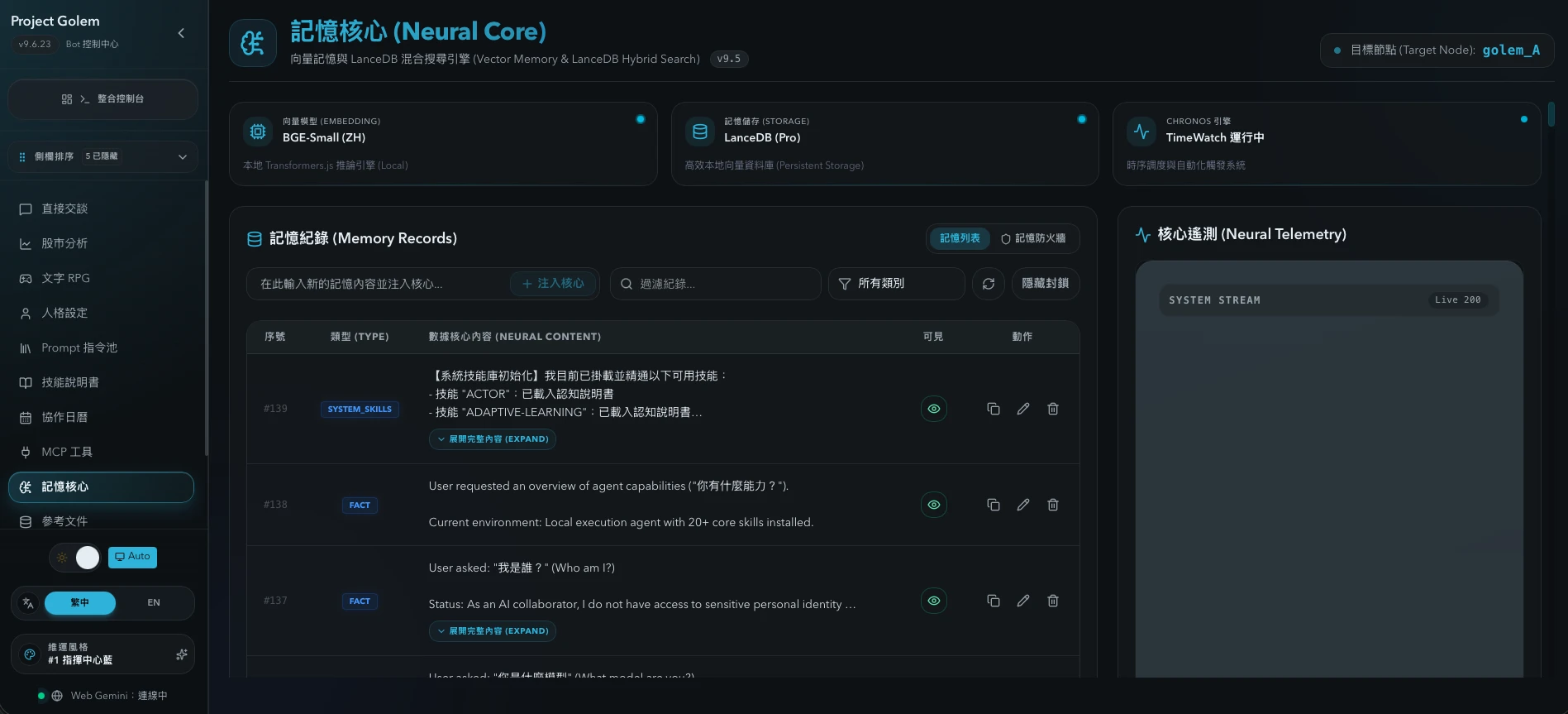 project-golem 界面截图