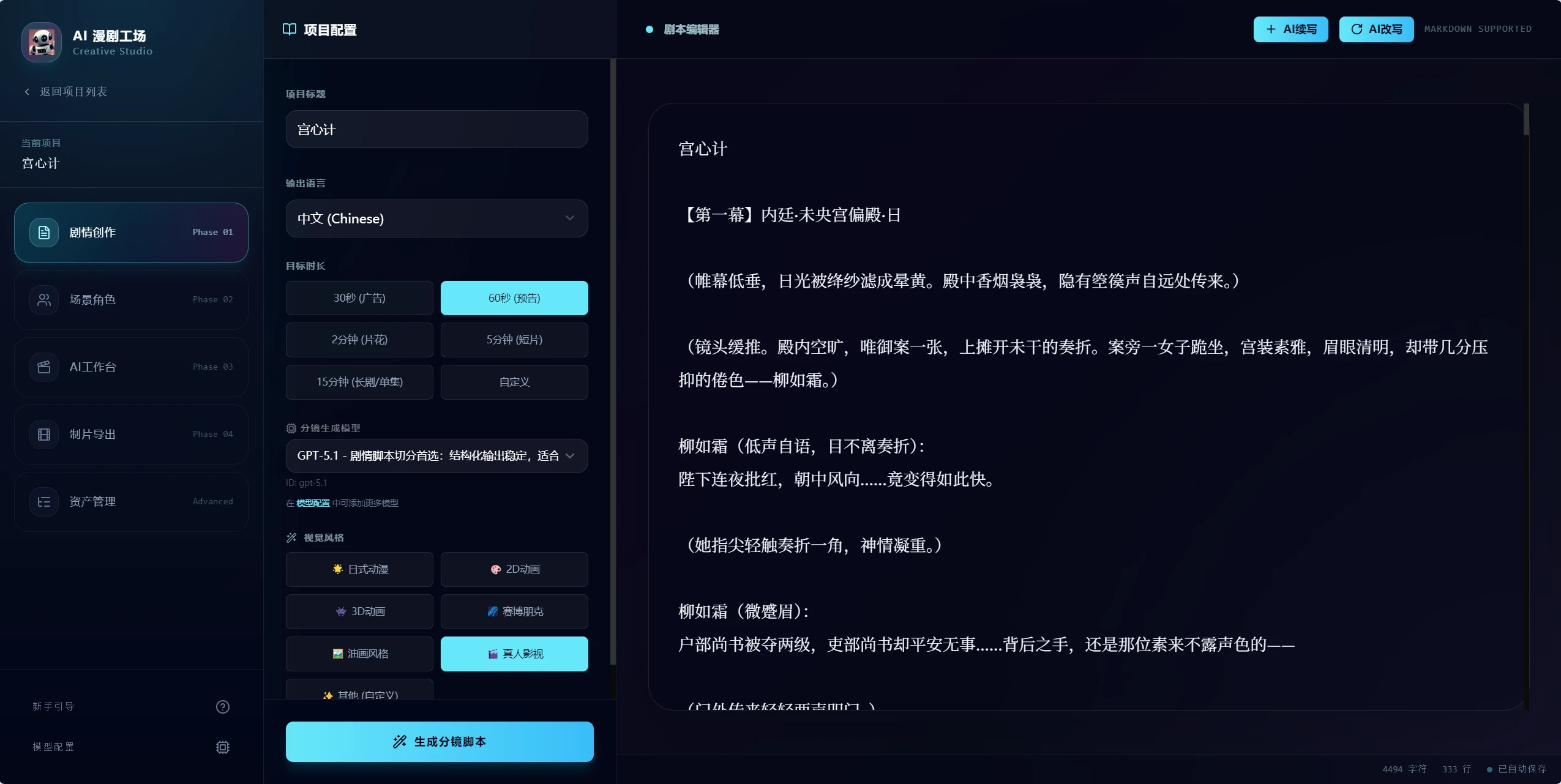 printfilm 界面截图