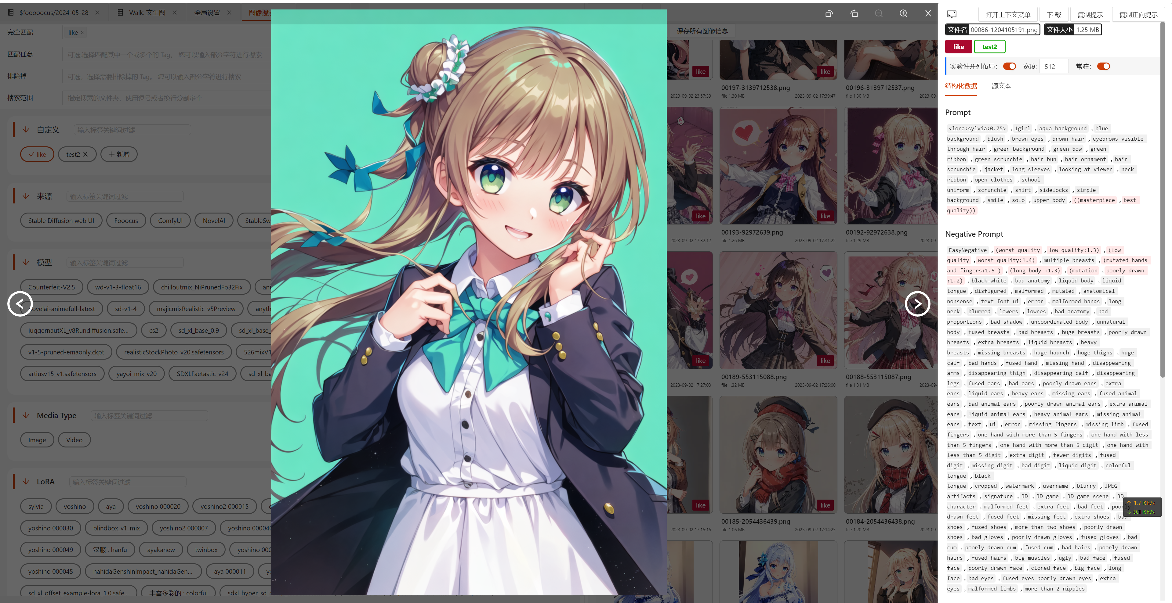infinite-image-browsing 主界面