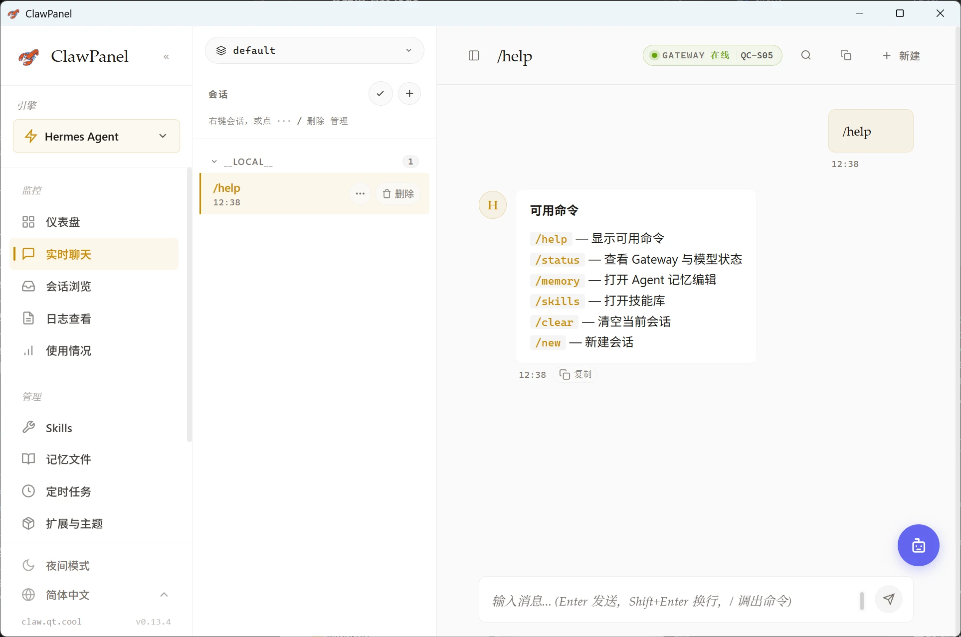 clawpanel 界面截图
