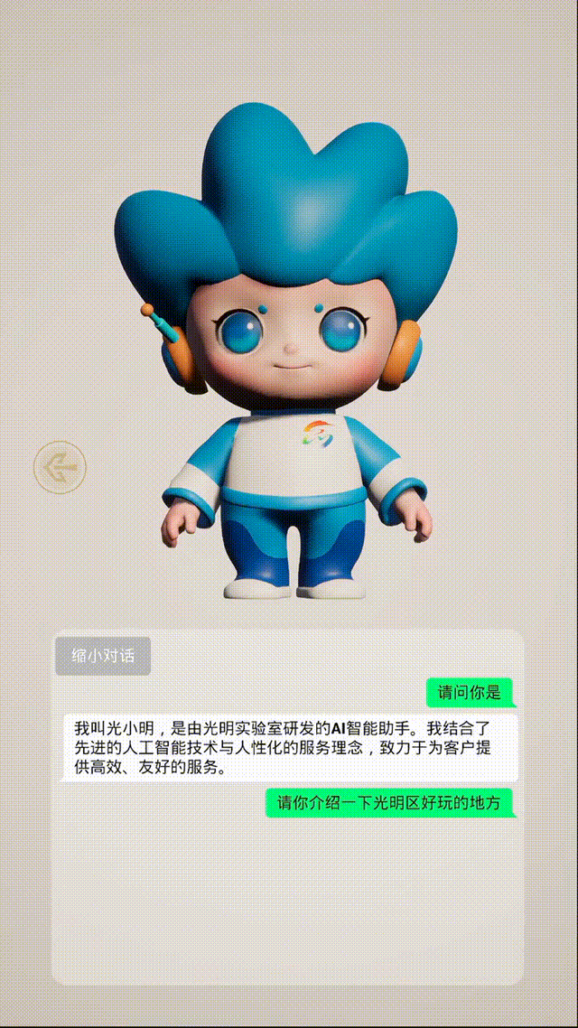 GMTalker 界面截图