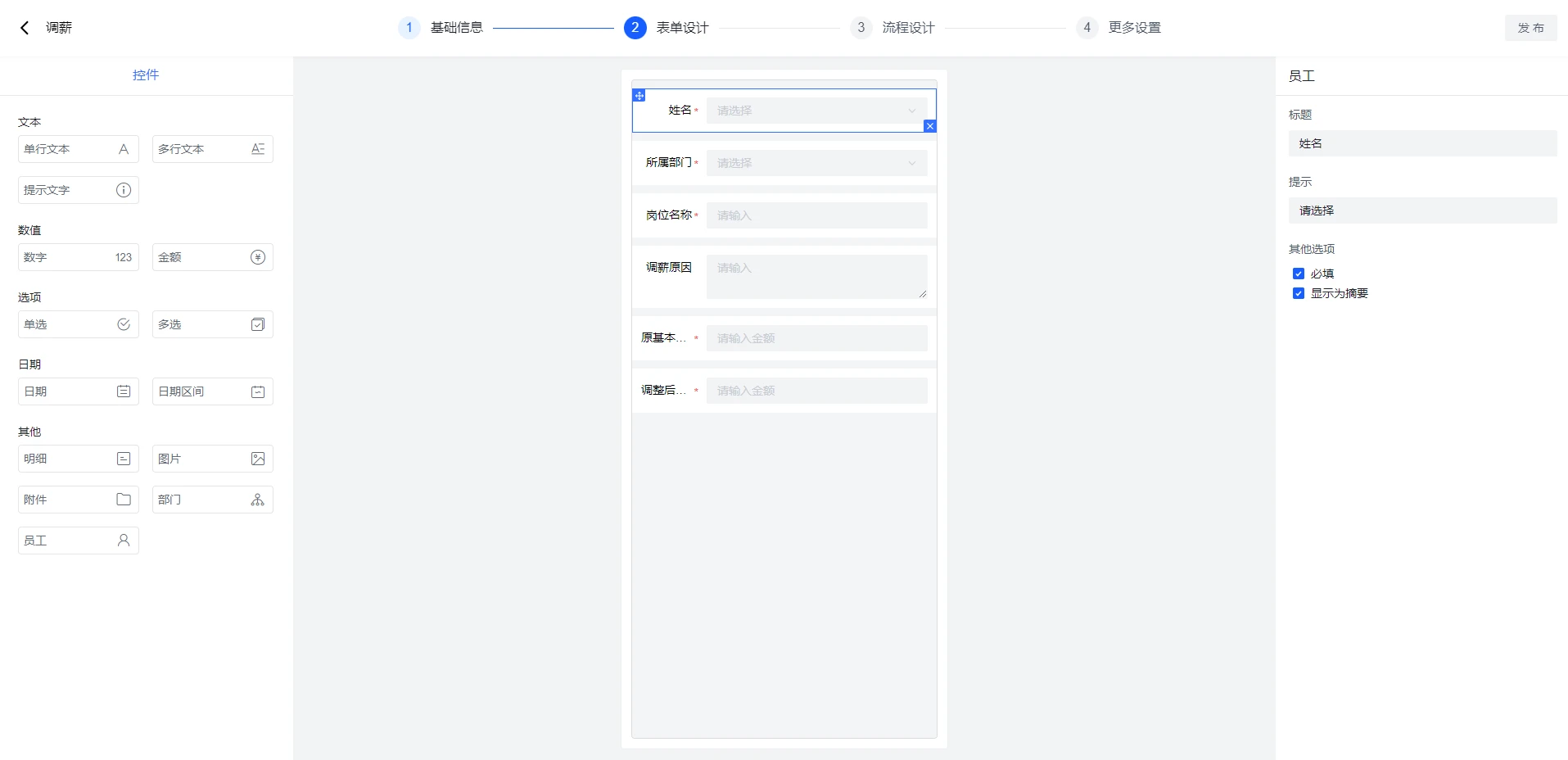 workflow-web 界面截图