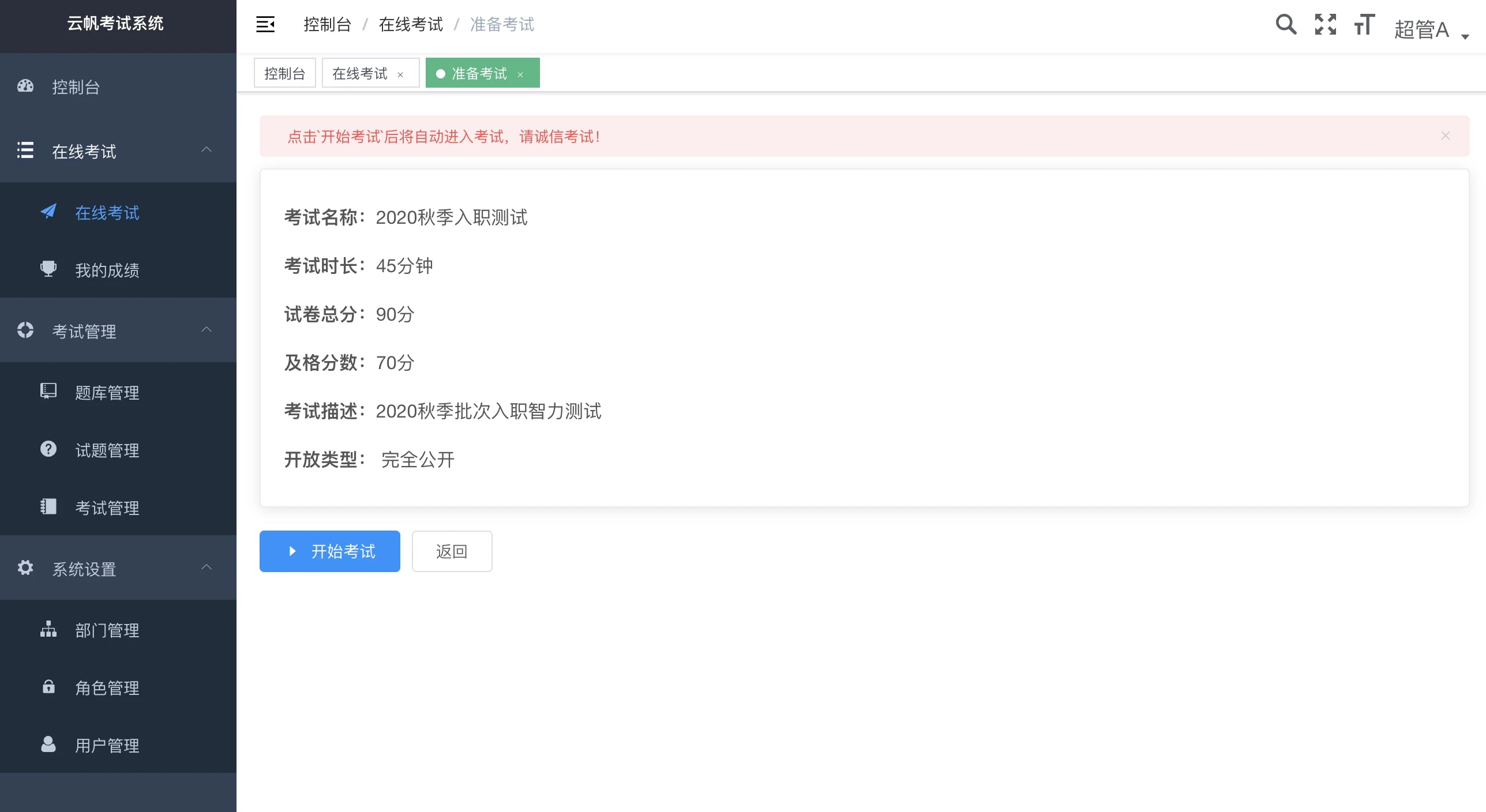 yftrain 界面截图