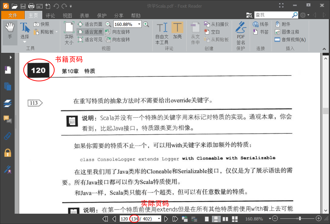 pdf-bookmark 界面截图