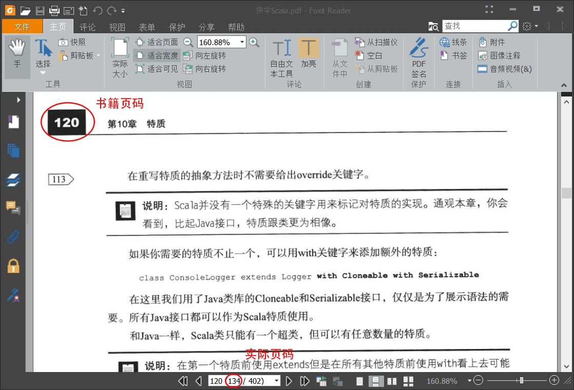 pdf-bookmark 界面截图