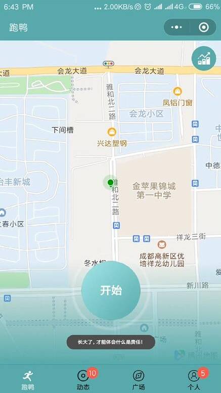 PopRun 界面截图