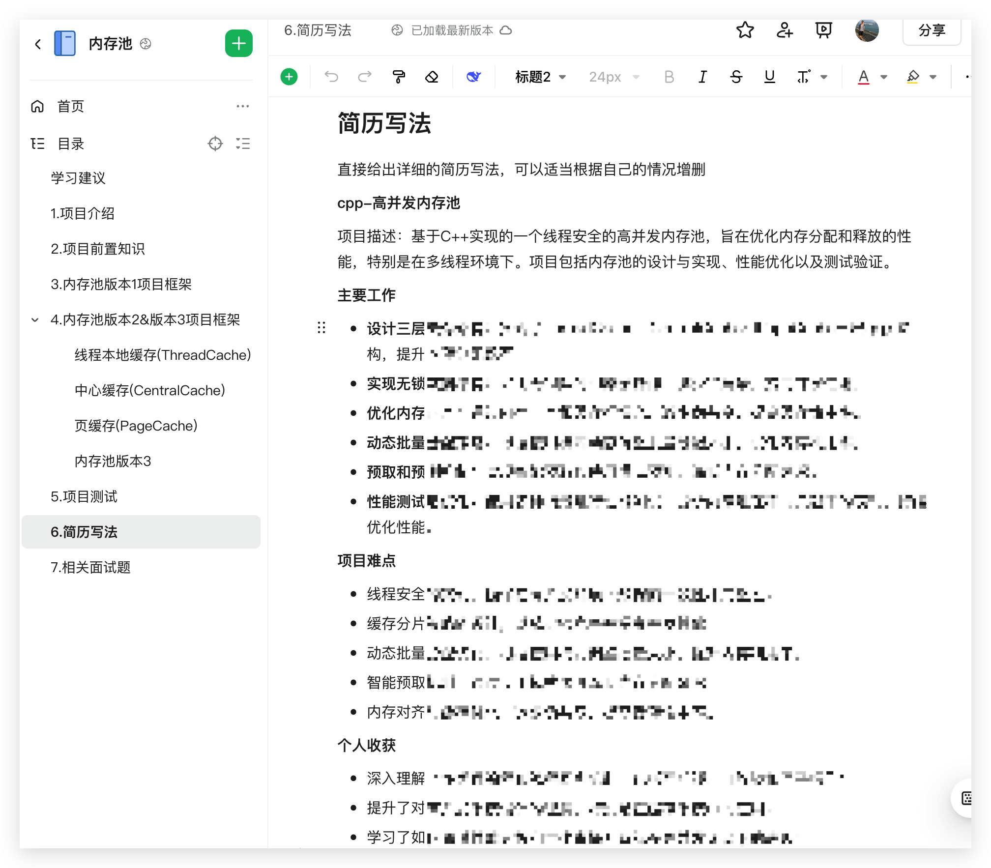 memory-pool 界面截图