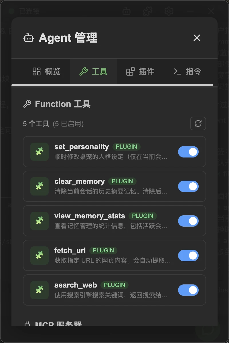 NyaDeskPet 界面截图