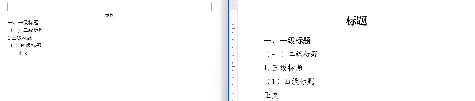 Word-Formatter-Pro 界面截图