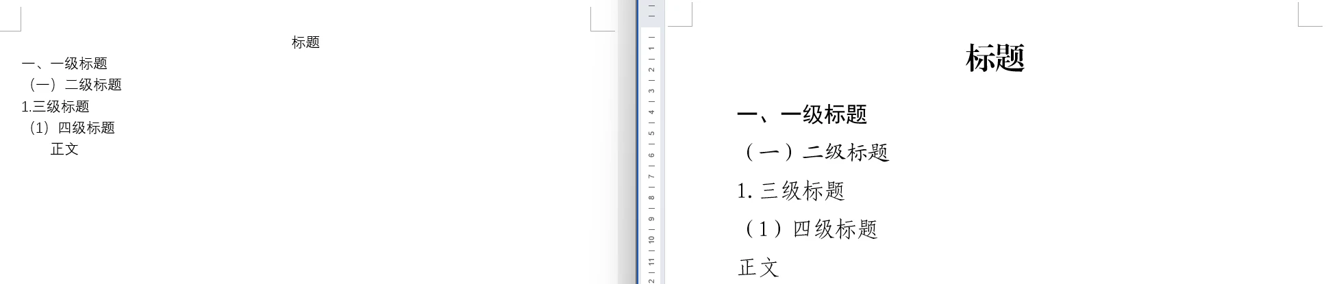 Word-Formatter-Pro 界面截图