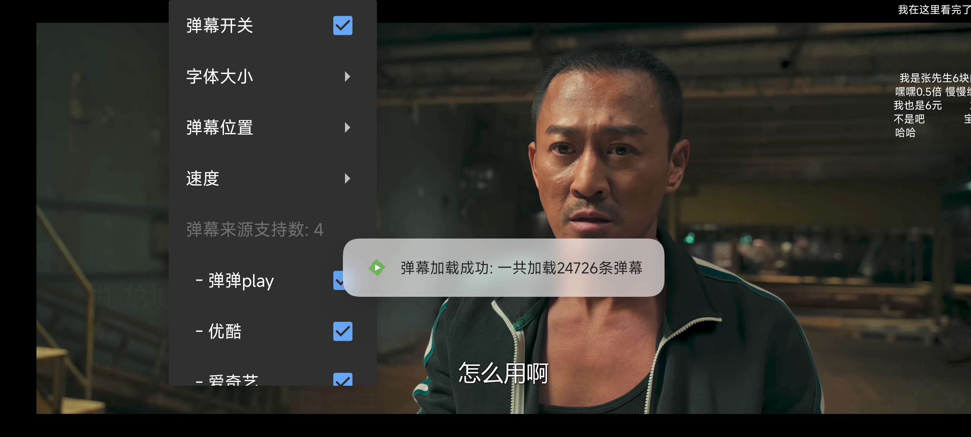 emby-plugin-danmu 界面截图