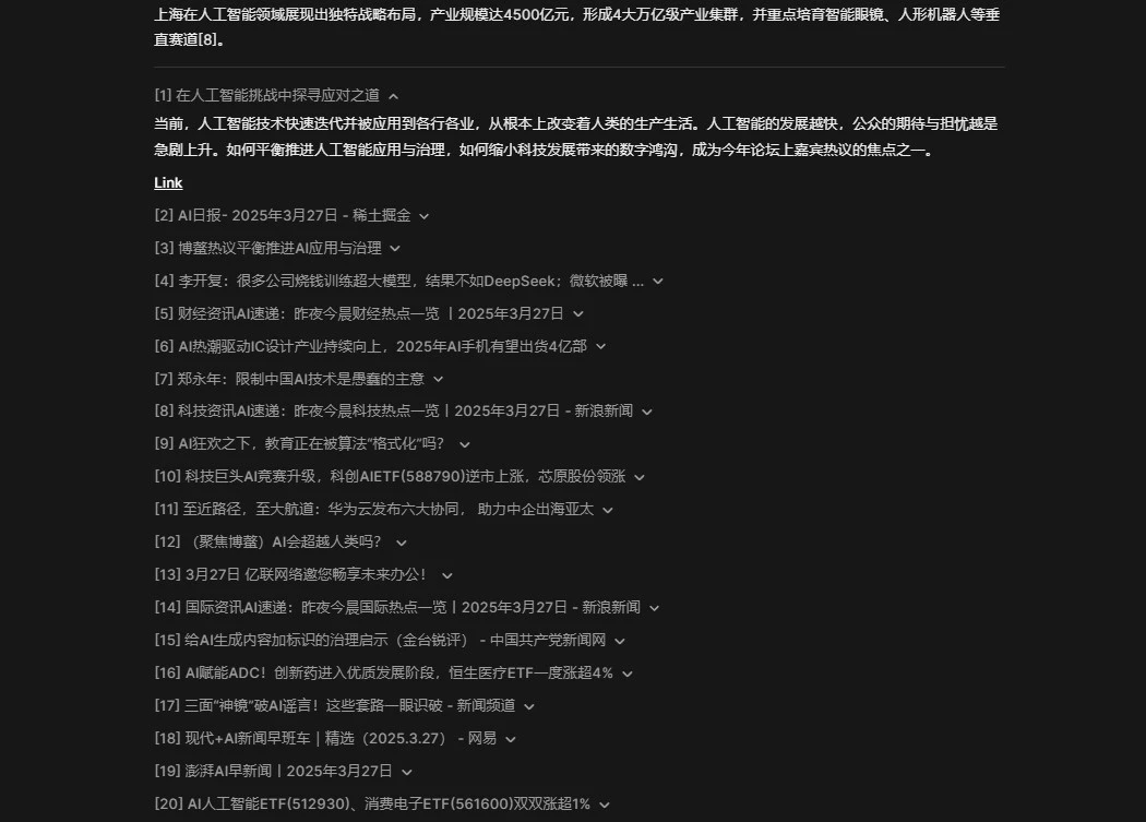 pplx2api 界面截图