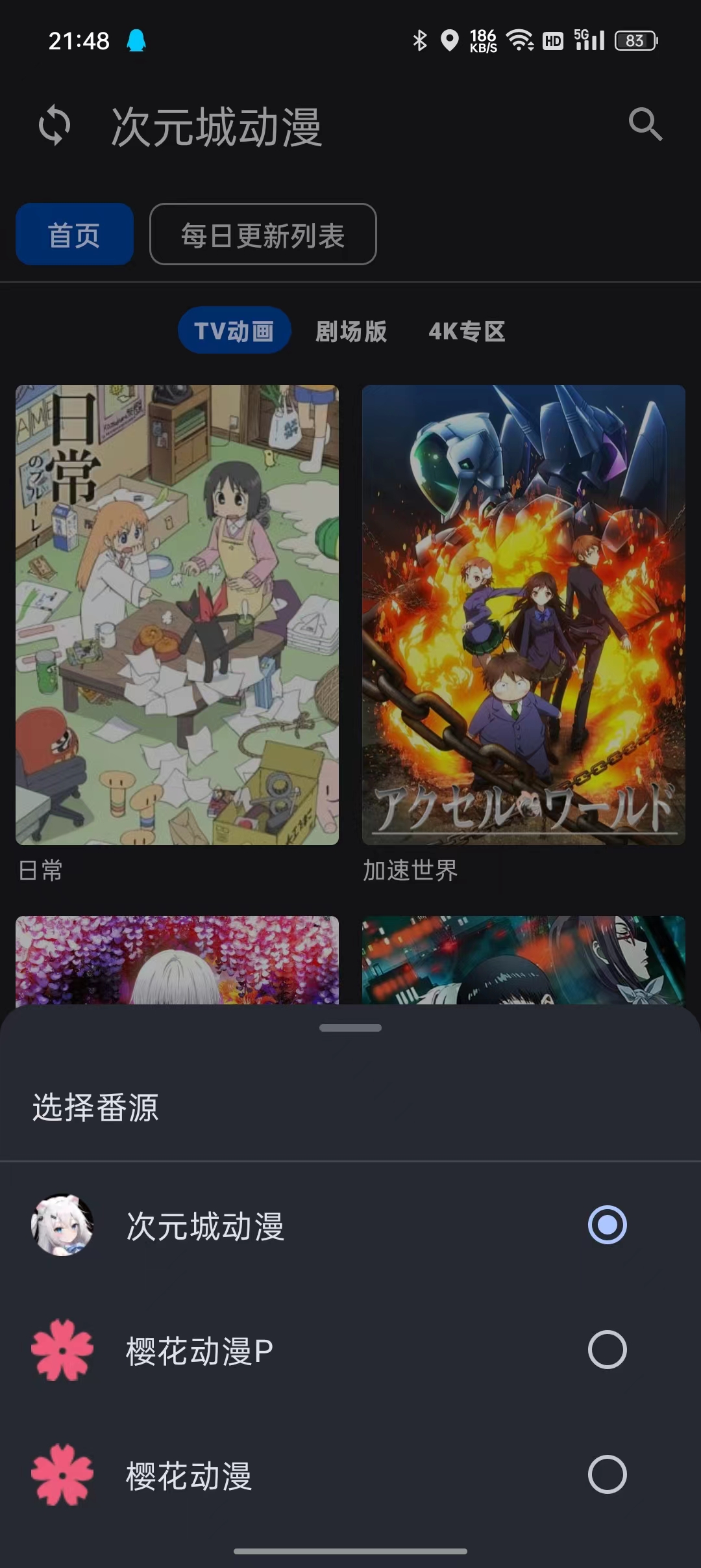 EasyBangumi 界面截图