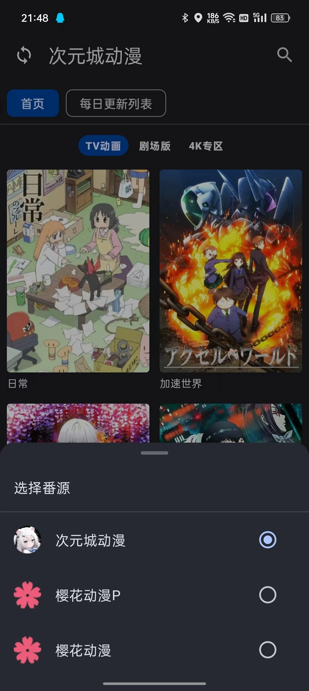 EasyBangumi 界面截图